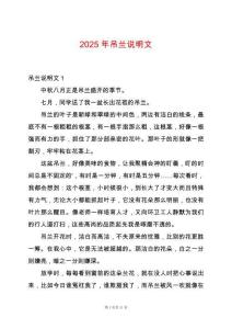 2025年吊蘭說明文