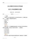 2024鶴崗市向陽(yáng)區(qū)紅軍街道社區(qū)工作者招聘考試試題