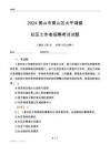 2024黃山市黃山區太平湖鎮社區工作者招聘考試試題