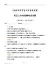 2024雞西市恒山區(qū)張新街道社區(qū)工作者招聘考試試題
