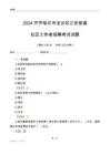 2024齊齊哈爾市龍沙區(qū)江安街道社區(qū)工作者招聘考試試題