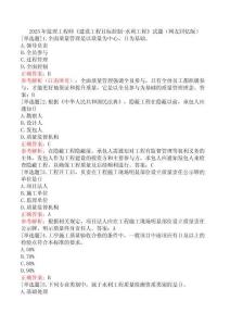 2025年監理工程師《建設工程目標控制-水利工程》試題（網友回憶版）
