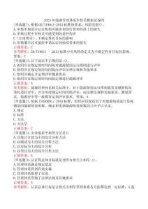 2025年能源管理體系審核員模擬試卷四