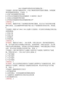 2025年能源管理體系審核員模擬試卷一