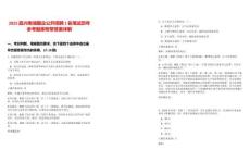 2025嘉興南湖國企公開招聘1名筆試歷年參考題庫附帶答案詳解