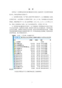 機械制造技術課程設計-杠桿[831009]工藝及鉆2-M6螺紋孔夾具設計
