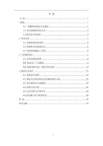 機械制造技術課程設計-鉆臂座加工工藝及銑4×φ30端面夾具設計