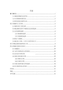 機械制造技術課程設計-軸滑叉加工工藝及銑φ70前端面夾具設計