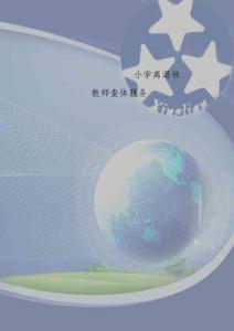 小學(xué)離退休教師查體服務(wù)招標(biāo)文件