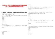 [二七區(qū)]2025鄭州二七區(qū)房屋征收與補(bǔ)償辦公室招聘輔助人員4人筆試歷年參考題庫(kù)附帶答案詳解