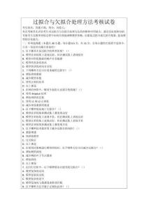 過(guò)擬合與欠擬合處理方法考核試卷