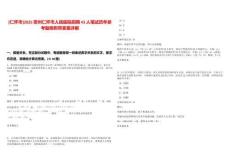 [仁懷市]2025貴州仁懷市人民醫(yī)院招聘43人筆試歷年參考題庫附帶答案詳解