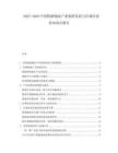 2025-2030中國(guó)鐵路物流產(chǎn)業(yè)集群發(fā)展與區(qū)域經(jīng)濟(jì)帶動(dòng)效應(yīng)報(bào)告