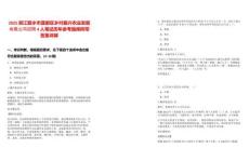 2025浙江麗水市蓮都區(qū)鄉(xiāng)村振興農(nóng)業(yè)發(fā)展有限公司招聘4人筆試歷年參考題庫附帶答案詳解