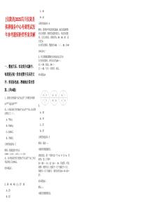 [儀隴縣]2025四川儀隴縣殯葬服務中心考調筆試歷年參考題庫附帶答案詳解