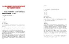 2025重慶酉陽縣華茂公司擬聘人員筆試歷年參考題庫附帶答案詳解