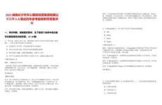 2025湖南長沙市天心國資經營集團有限公司招聘6人筆試歷年參考題庫附帶答案詳解