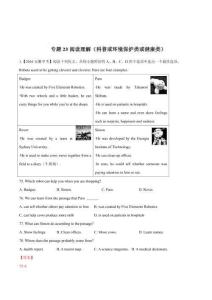 專題23 閱讀理解（科普或環(huán)境保護類或健康類）（第02期）-2016年中考英語試題分項版解析匯編（解析版）