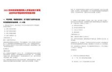 2025吉林撫發(fā)集團(tuán)招聘人員筆試統(tǒng)計(jì)表筆試歷年參考題庫(kù)附帶答案詳解