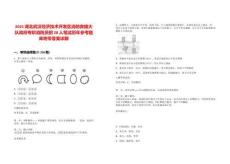 2025湖北武漢經(jīng)濟(jì)技術(shù)開(kāi)發(fā)區(qū)消防救援大隊(duì)政府專職消防員招20人筆試歷年參考題庫(kù)附帶答案詳解版