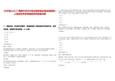 [興寧區(qū)]2025廣西南寧市興寧區(qū)住房和城鄉(xiāng)建設(shè)局招聘1人筆試歷年參考題庫附帶答案詳解