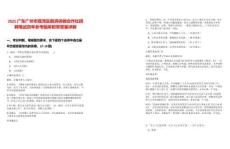 2025廣東廣州市荔灣區(qū)鶴洞供銷合作社招聘筆試歷年參考題庫附帶答案詳解