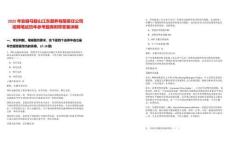2025年安徽馬鞍山江東頤養(yǎng)有限責任公司招聘筆試歷年參考題庫附帶答案詳解