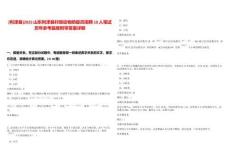 [利津縣]2025山東利津縣村級(jí)動(dòng)物防疫員招聘10人筆試歷年參考題庫(kù)附帶答案詳解