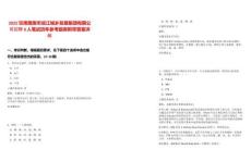 2025甘肅隴南市龍江城鄉(xiāng)發(fā)展集團(tuán)有限公司招聘9人筆試歷年參考題庫(kù)附帶答案詳解