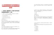 2025貴州黃果樹旅游產(chǎn)業(yè)開發(fā)有限責(zé)任公司招聘恢復(fù)考試筆試歷年參考題庫附帶答案詳解