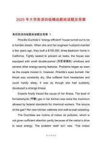 2025年大學(xué)英語(yǔ)四級(jí)精選題閱讀題及答案