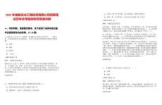 2025年岷縣洮治工程檢測(cè)有限公司招聘筆試歷年參考題庫(kù)附帶答案詳解