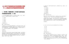 2025浙江寧波海創(chuàng)機(jī)動(dòng)車檢測(cè)有限公司招聘1人筆試歷年參考題庫(kù)附帶答案詳解
