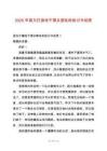 2025年因為打游戲不理女朋友的檢討書優(yōu)質(zhì)