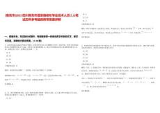 [南充市]2025四川南充市蓬安縣招引專業(yè)技術(shù)人員2人筆試歷年參考題庫附帶答案詳解