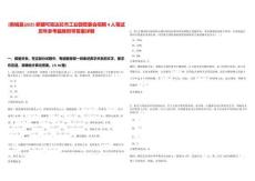 [南城縣]2025新疆可克達拉市工業(yè)園管委會招聘4人筆試歷年參考題庫附帶答案詳解