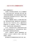 2025年大學(xué)生心理健康自我評(píng)價(jià)