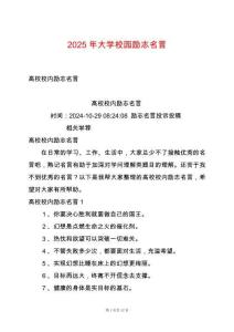 2025年大學校園勵志名言