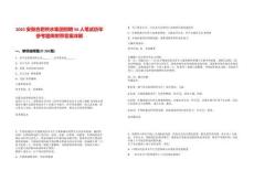 2025安徽合肥供水集團招聘56人筆試歷年參考題庫附帶答案詳解版