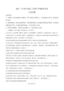 內(nèi)蒙古自治區(qū)通遼市第一2024-2025學(xué)年高二下學(xué)期期末考試歷史試題（原卷版）