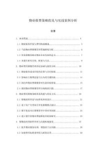 物業(yè)催費策略優(yōu)化與實戰(zhàn)案例分析