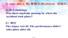 【英語詞匯積累策略與方法】必修三unitFestivalsaroundtheworld單詞詳解