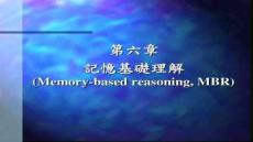 【英語(yǔ)基礎(chǔ)鞏固方法與練習(xí)】記憶基礎(chǔ)理解Memory