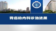 【英語口語練習技巧與場景】輔助化療ACTS研究NEnglJMed1