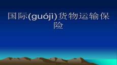 【金融法法規(guī)與案例】花都區(qū)到長沙物流專線多久能到花都區(qū)到長沙物流公司