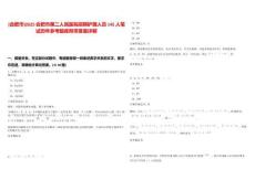 [合肥市]2025合肥市第二人民醫(yī)院招聘護(hù)理人員145人筆試歷年參考題庫(kù)附帶答案詳解