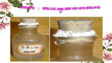 氫氧化鈉變質的探究
