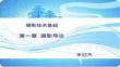 【攝影攝像技巧與作品】攝影技術(shù)基礎(chǔ)網(wǎng)絡(luò)課程