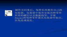 【招標(biāo)文件編制要點(diǎn)】整機(jī)的安裝