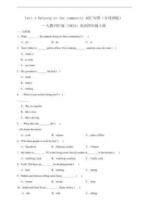 Unit 4 Helping in the community 詞匯句型專項訓(xùn)練（含答案解析）